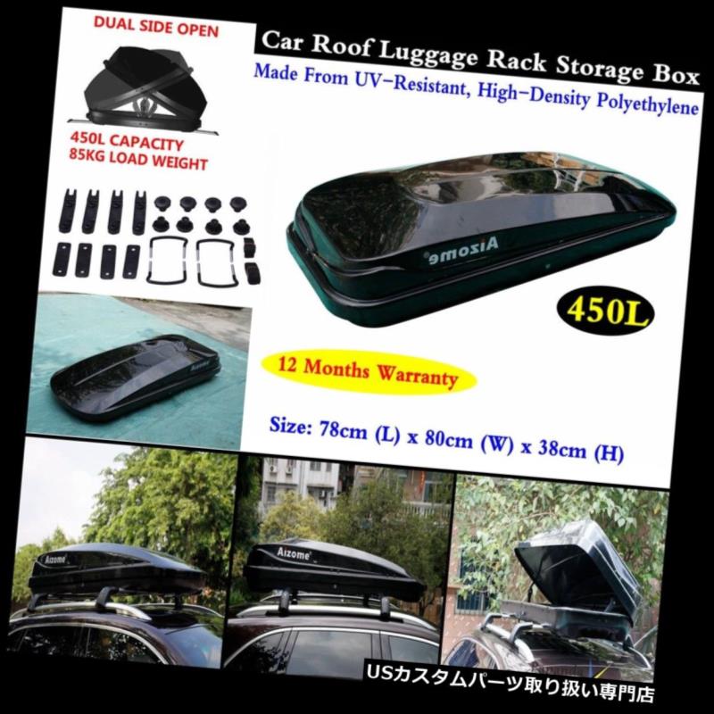 カーゴ ルーフ キャリア ブラック450L 85KG車のルーフラック荷物収納ボックスポッドバスケットカーゴキャリア新しい Black 450L 85KG Car Roof Rack Luggage Storage Box Pod Basket Cargo Carrier New 【並行輸入品】｜カスタムパーツ WORLD倉庫