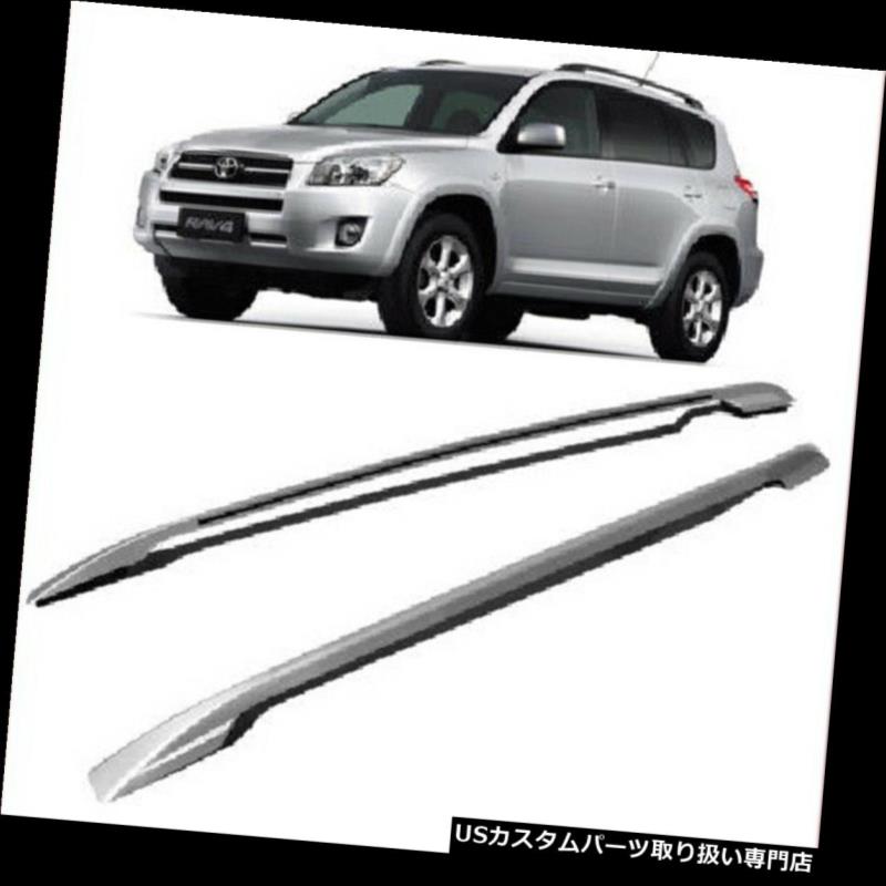 カーゴ ルーフ キャリア アルミニウム屋根の棚の上の側面の柵は2006-2012年のトヨタRAV4の銀1セットのために運びます Aluminum Roof Rack Top Side Rails Carries For 2006-2012 Toyota RAV4 Silver 1 set 【並行輸入品】|カスタムパーツ WORLD倉庫