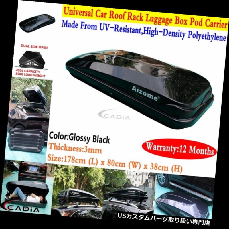 カーゴ ルーフ キャリア 450L 85KGデュアルサイドオープンカールーフトップラック荷物ポッド収納ボックスカーゴキャリア 450L 85KG Dual Side Open Car Rooftop Rack Luggage Pod Storage Box Cargo Carrier 【並行輸入品】|カスタムパーツ WORLD倉庫