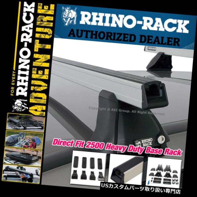 カーゴ ルーフ キャリア Rhino Rack 2500ヘビーデューティダイレクトフィットルーフラックキットSILVERクロスバーJA6037 Rhino Rack 2500 Heavy Duty Direct Fit Roof Rack Kit SILVER Crossbars JA6037 【並行輸入品】｜カスタムパーツ WORLD倉庫 100,007円