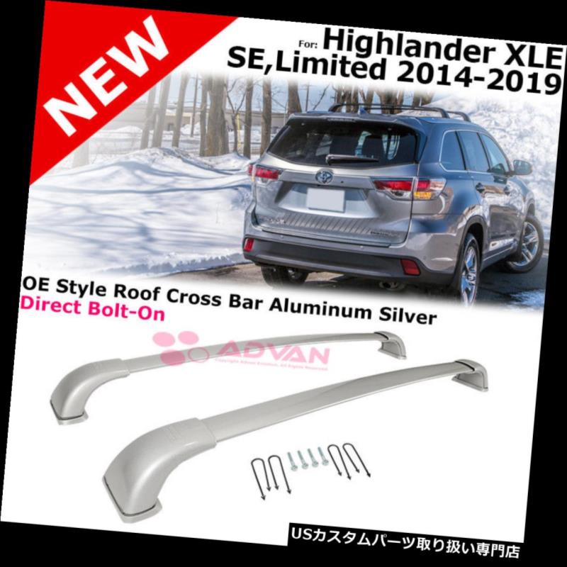 カーゴ ルーフ キャリア ハイランダーリミテッドXLE 14-18ルーフトップラッククロスバーラゲッジキャリア2PCSシルバー Highlander Limited XLE 14-18 Roof Top Rack Cross Bar Luggage Carrier 2PCS Silver 【並行輸入品】｜カスタムパーツ WORLD倉庫