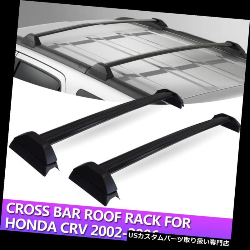 カーゴ ルーフ キャリア 2002-2006ホンダCRVブラックラゲッジキャリア用ルーフラッククロスバーカーゴキャリア Roof Racks Cross Bar Cargo Carrier for 2002-2006 Honda CRV Black Luggage Carrier 【並行輸入品】