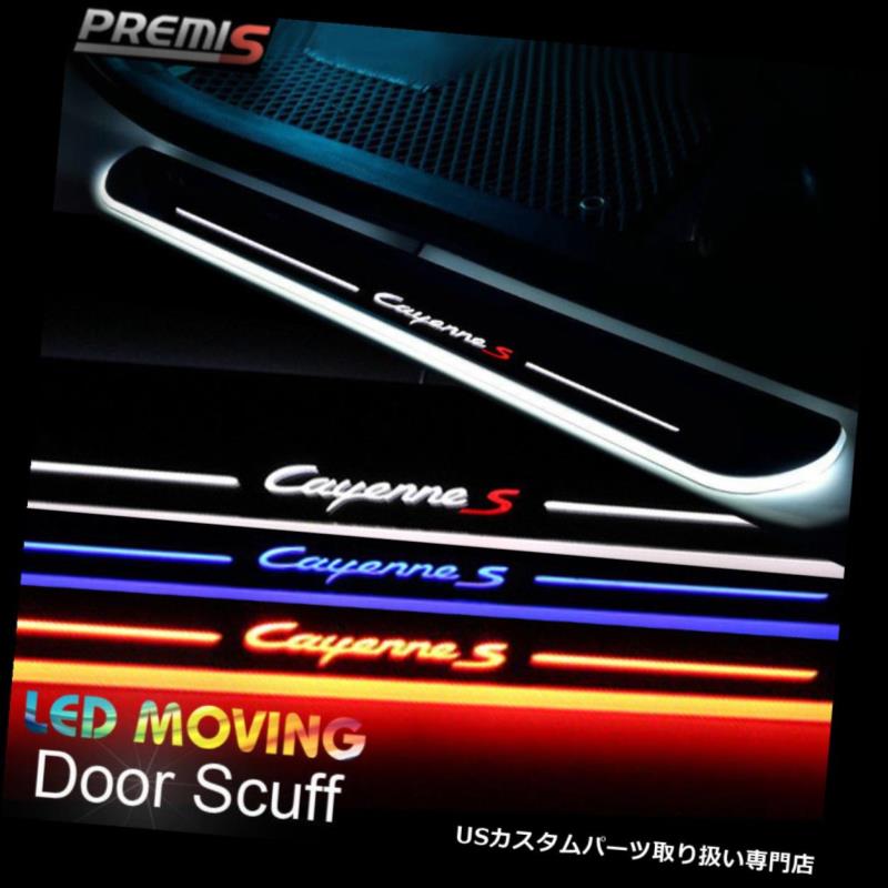 LEDステップライト ポルシェCayenne11-14のためのLEDのドアの土台のすり傷の誘導の多彩な移動ライト LED Door Sill scuff induction Colorful moving light For Porsche Cayenne11-14 【並行輸入品】