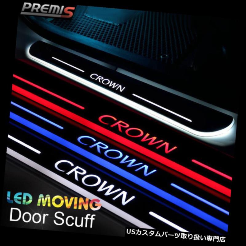 LEDステップライト トヨタの王冠2014-15のためのLEDのドアの土台のすり傷の誘導の多彩な移動ライト LED Door Sill scuff induction Colorful moving light For Toyota Crown 2014-15 【並行輸入品】
