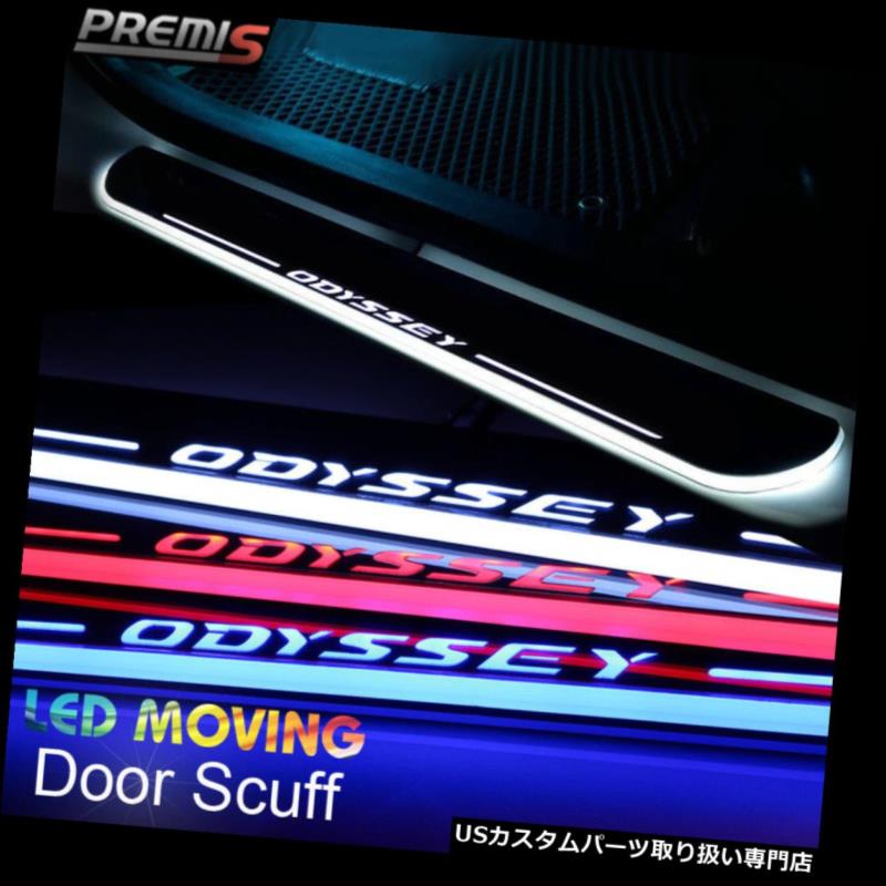 LEDステップライト ホンダODYSSEY 14-15のためのLEDのドア敷居の損傷の誘導の多彩な移動ライト LED Door Sill scuff induction Colorful moving light For Honda ODYSSEY 14-15 【並行輸入品】 34,249円