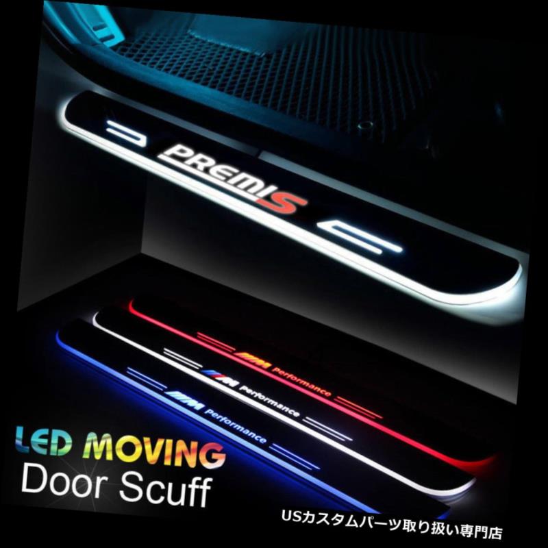 LEDステップライト BMW 3シリーズGT F34 15のためのLEDのドアの土台のすり傷の誘導の多彩な移動ライト LED Door Sill scuff induction Colorful moving light For BMW 3-Series GT F34 15 【並行輸入品】