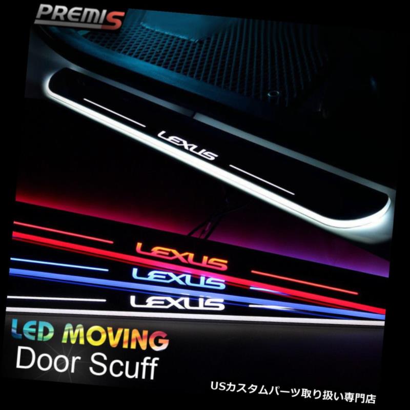LEDステップライト レクサスIS250 350 13のためのLEDのドア敷居の損傷の誘導カラフルなムービングライト13- LED Door Sill scuff induction Colorful moving light For Lexus IS250 350 13- 【並行輸入品】