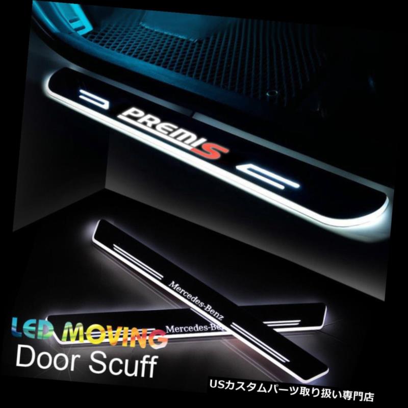 LEDステップライト LEDドア敷居擦り傷誘導カラフルな移動光メルセデスベンツG500 G55 G65 LED Door Sill scuff induction Colorful moving lighFor Mercedes-Benz G500 G55 G65 【並行輸入品】