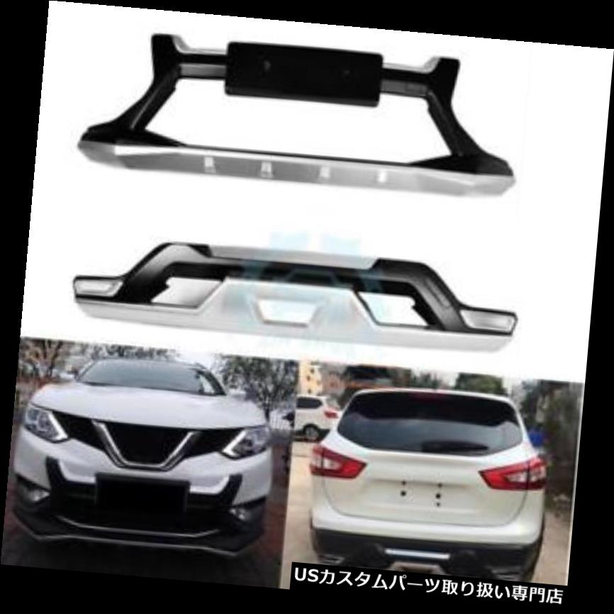 リアバンパー プロテクター フロント&アンプ 日産Qashqai 2016-2017用リアバンパースキッドプロテクターガードプレートフィット Front & Rear Bumper Skid Protector Guard Plate Fit For Nissan Qashqai 2016-2017 【並行輸入品】