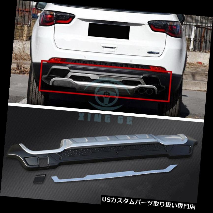 リアバンパー プロテクター ジープコンパス2017用車のリアバンパープロテクターガードボードターボディフューザーリップ Car Rear Bumper Protector Guard Board Turbo Diffuser Lip For Jeep Compass 2017 【並行輸入品】