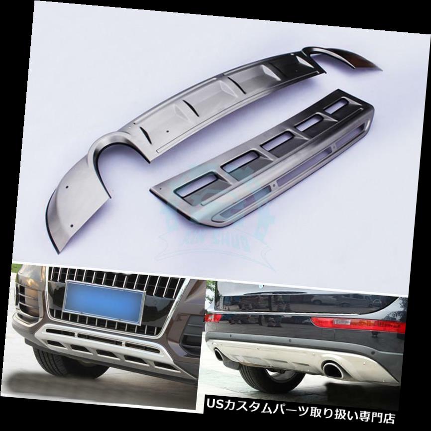 リアバンパー プロテクター ステンレススチール製フロント&リアバンパープロテクターガードプレートフィットAudi Q 5 2013-17 Stainless steel Front&Rear Bumper Protector Guard Plate Fit For Audi Q5 2013-17 【並行輸入品】|カスタムパーツ WORLD倉庫