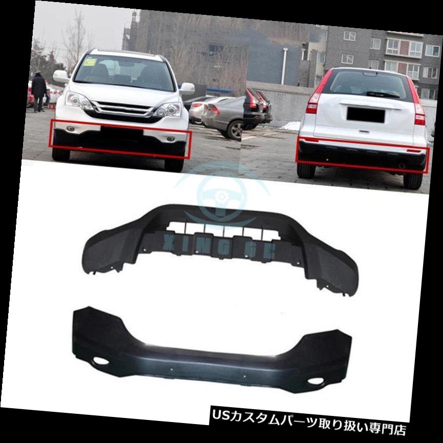 リアバンパー プロテクター ホンダcrv 10 11車のフロント リアバンパープロテクターボードガードボードバー用 For Honda Crv 10 11 Car Front Rear Bumper Protector Board Guard Board Bars Prescriptionpillsonline Is