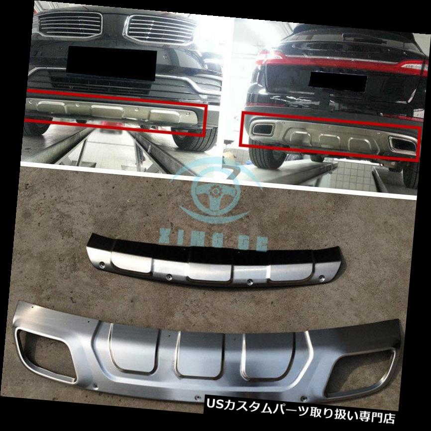リアバンパー プロテクター リンカーンMKX用自動フロント＆リアバンパーガードボードバープロテクターボディキットフィット Auto Front&Rear Bumper Guards Board Bar Protector Body Kit Fit For Lincoln MKX 【並行輸入品】