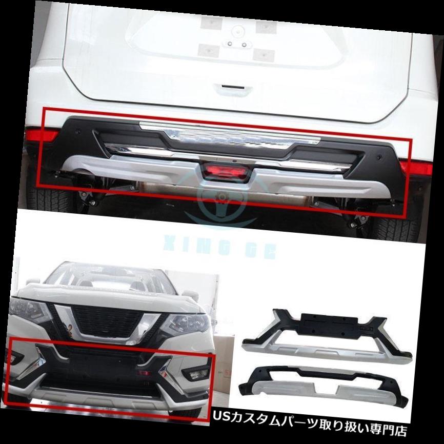 リアバンパー プロテクター 2ピースフロント+リアバンパーボードガードボードバープロテクター用日産エクストレイル2017 2pcs Front+Rear Bumper Board Guard Board Bars Protector For Nissan X-Trail 2017 【並行輸入品】｜カスタムパーツ WORLD倉庫 104,500円