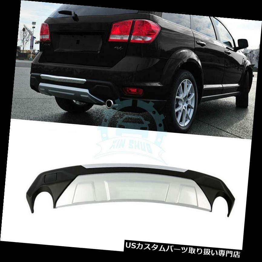 リアバンパー プロテクター Dodge Journey 3.6L 2009-2014用リアバンパースキッドプロテクターガードプレートフィット Rear Bumper Skid Protector Guard Plate Fit For Dodge Journey 3.6L 2009-2014 【並行輸入品】｜カスタムパーツ WORLD倉庫
