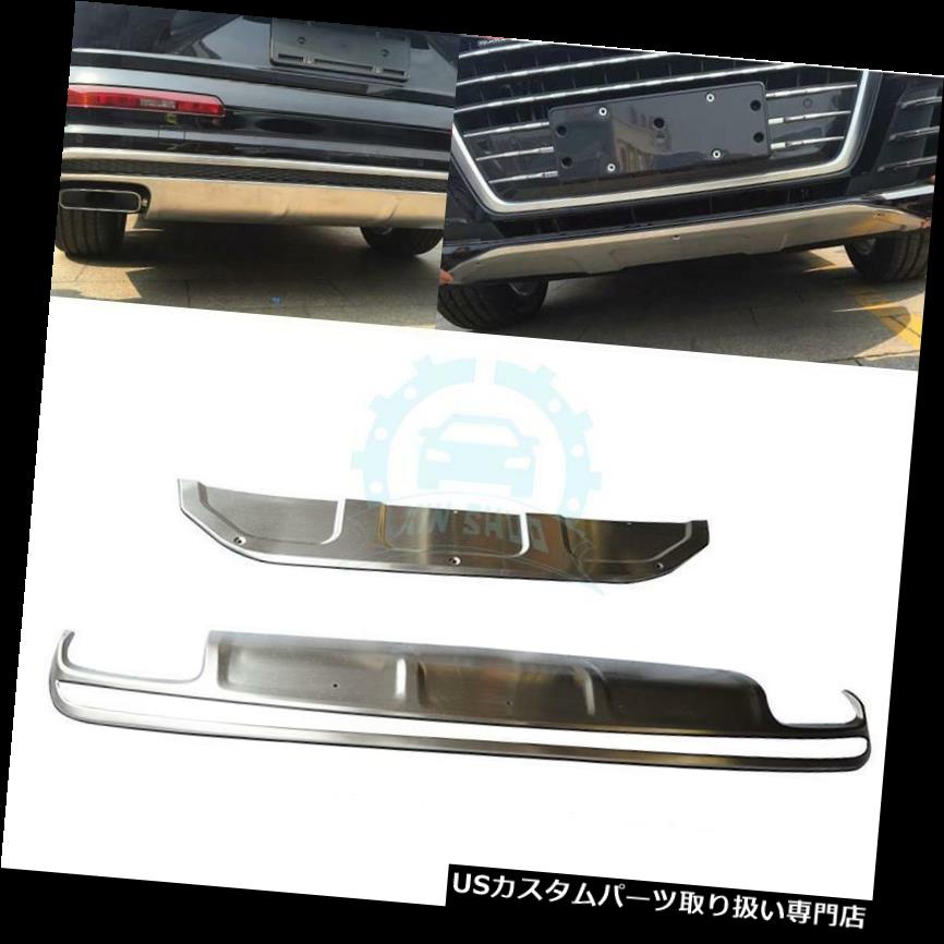 リアバンパー プロテクター フロント+リアバンパースキッドプロテクターガードプレートフィットアウディQ7 2016-2017 Front+Rear Bumper Skid Protector Guard Plate Fit For Audi Q7 2016-2017 【並行輸入品】｜カスタムパーツ WORLD倉庫