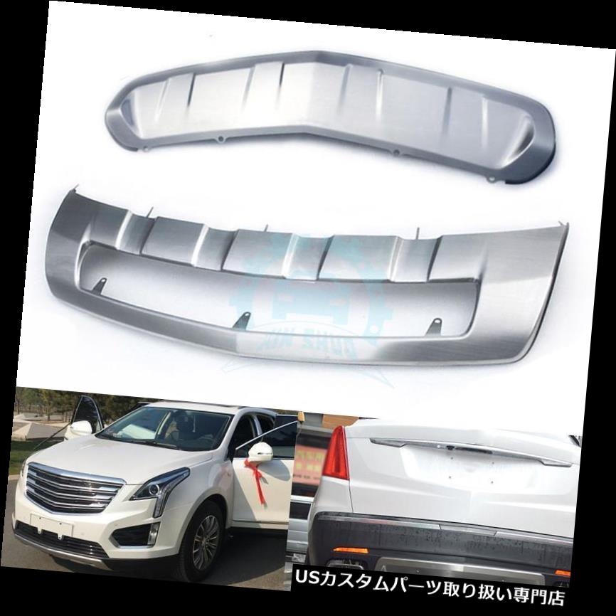 リアバンパー プロテクター キャデラックXT 5用ステンレス製フロント＆リアバンパースキッドプロテクターガードプレート Stainless Steel Front&amp;Rear Bumper Skid Protector Guards Plate For Cadillac XT5 【並行輸入品】｜カスタムパーツ WORLD倉庫