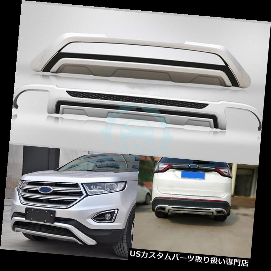リアバンパー プロテクター フォードエッジ2015-2016フロント+リアバンパーボードプロテクターガードバーABS用フィット Fit For Ford Edge 2015-2016 Front+Rear Bumper Board Protector Guards Bar ABS 【並行輸入品】｜カスタムパーツ WORLD倉庫