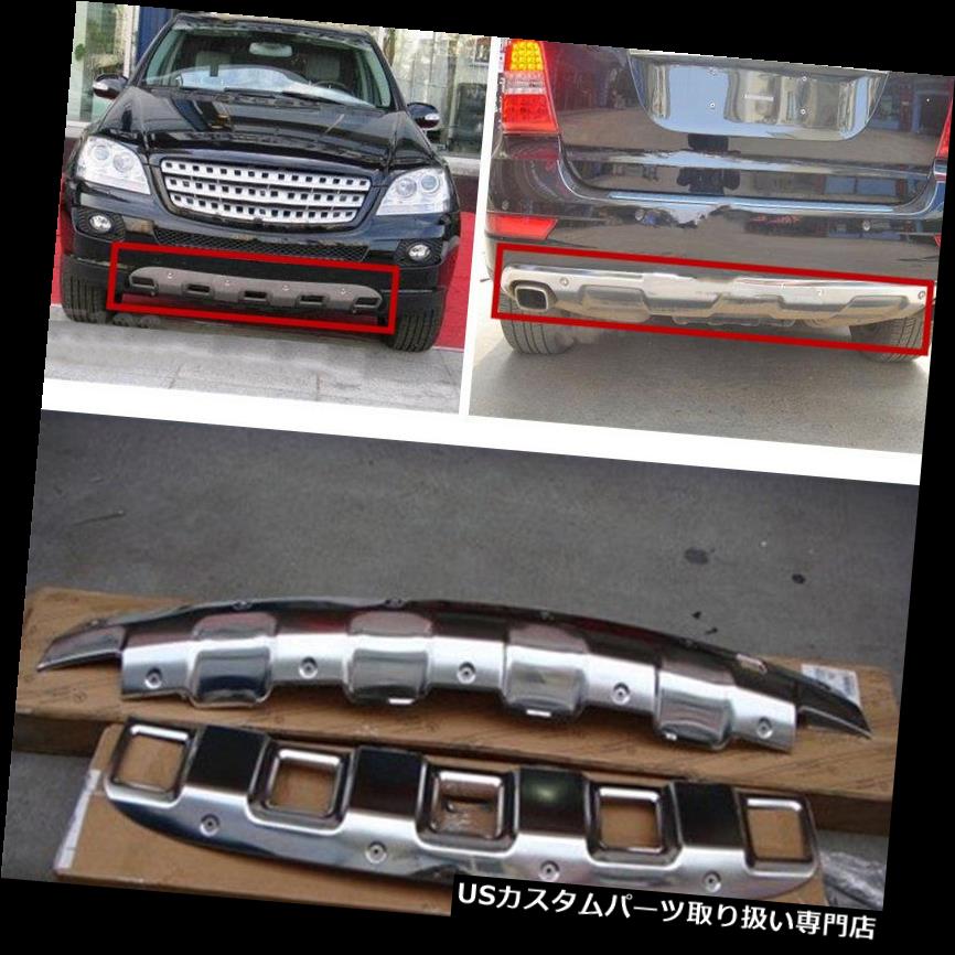 リアバンパー プロテクター 2本のフロント＆リアバンパーProtetcorガードボードプロテクター用メルセデスベンツML350 2pcs Front&Rear Bumper Protetcor Guard Boards Protector For Mercedes-Benz ML350 【並行輸入品】