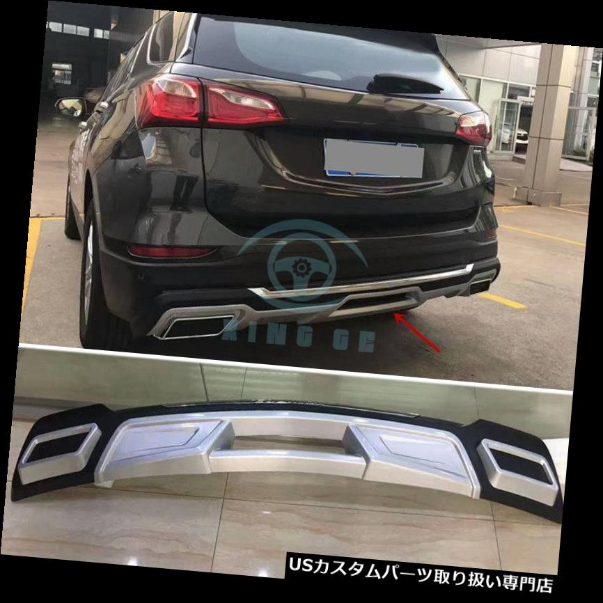 リアバンパー プロテクター シボレーEquinox SUVリアバンパーディフューザープロテクターガードボードターボリップ用 For Chevrolet Equinox SUV Rear Bumper Diffuser Protector Guard Board Turbo Lip 【並行輸入品】|カスタムパーツ WORLD倉庫