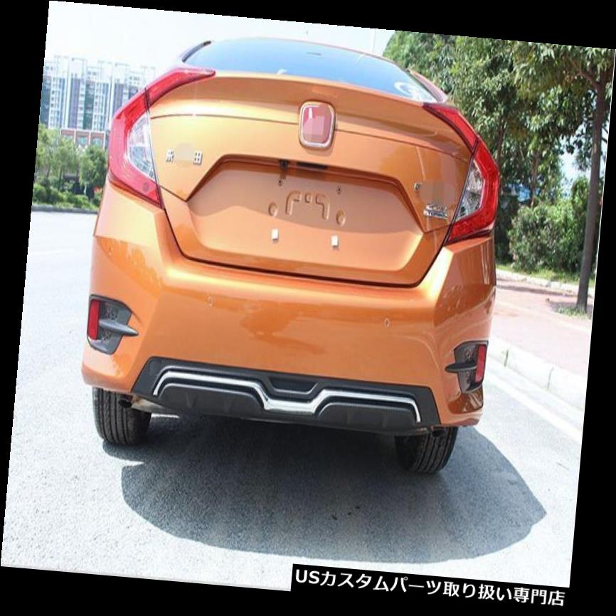 リアバンパー プロテクター リアバンパースキッドプロテクターガード用ホンダシビック第10世代4drセダン2016 2017 + Rear Bumper Skid Protector Guard For Honda Civic 10th Gen 4dr Sedan 2016 2017 + 【並行輸入品】