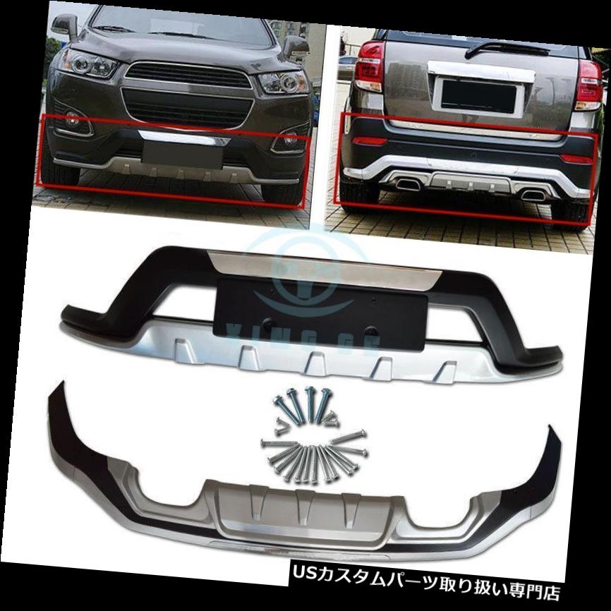 リアバンパー プロテクター シボレーキャプティバ2015-17用2pcsフロント＆リアバンパープロテクターボードガードボード For Chevrolet Captiva 2015-17 2pcs Front&Rear Bumper Protector Board Guard Board 【並行輸入品】