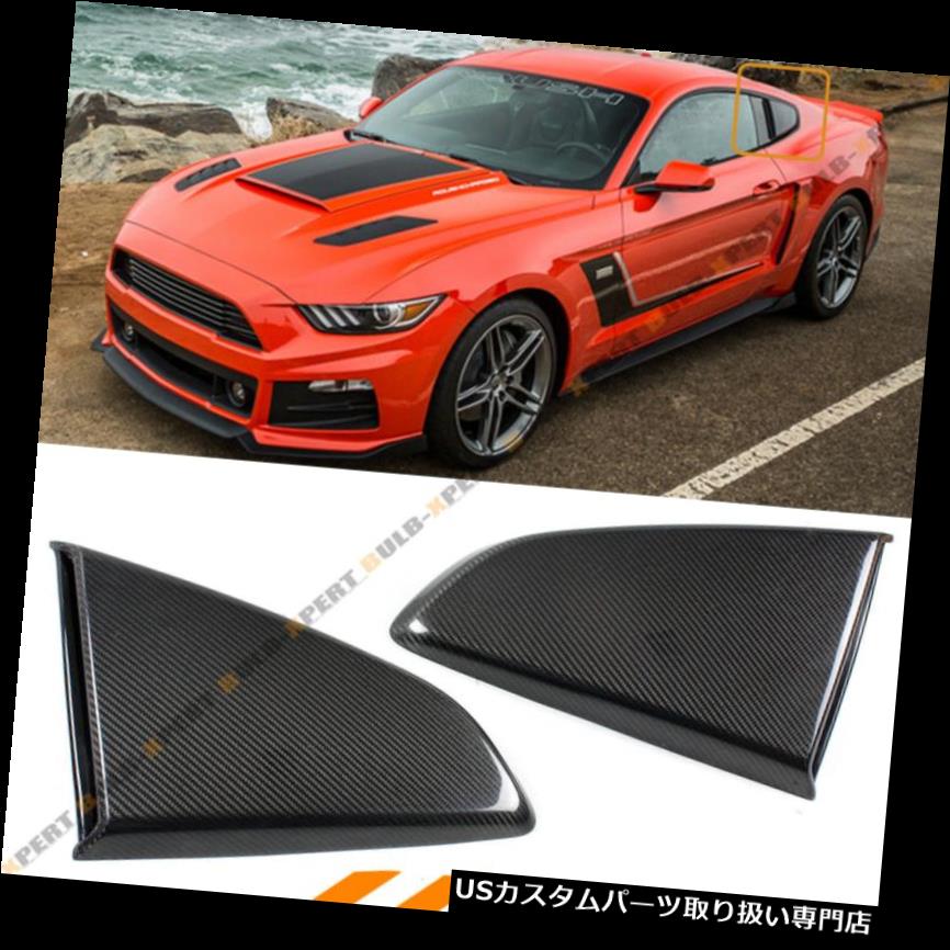 ウィンドウルーバー 2015-19マスタングRスタイルカーボンファイバーサイドウィンドウクォータースクープルーバーカバー For 2015-19 Mustang R Style Carbon Fiber Side Window Quarter Scoop Louver Covers 【並行輸入品】