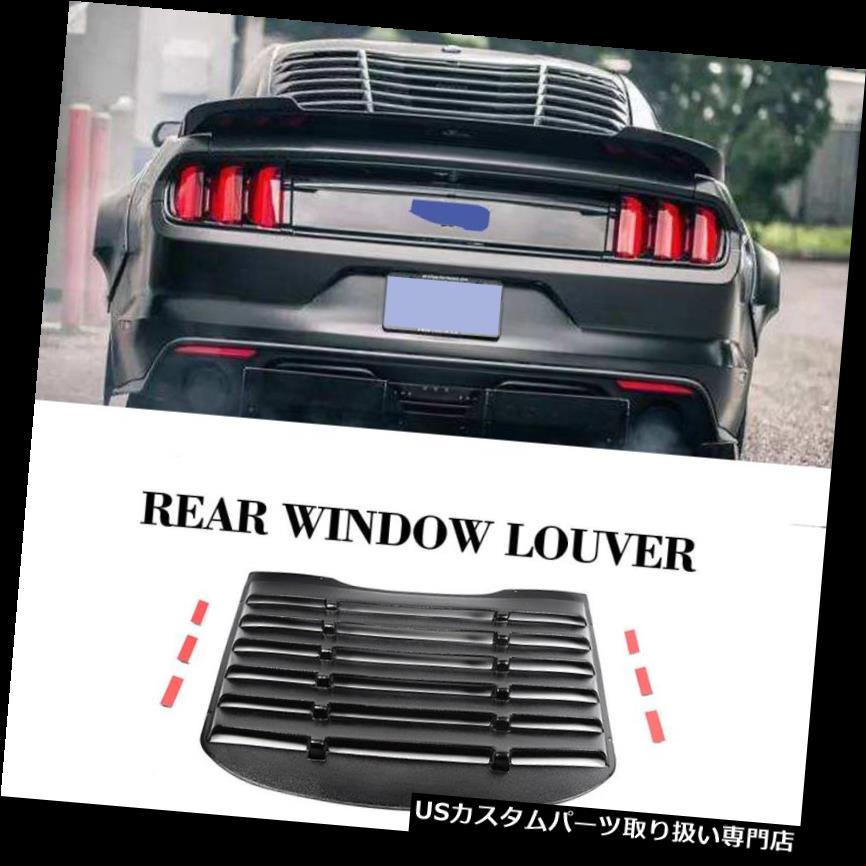 ウィンドウルーバー フォードマスタングクーペ2Door 2015-17用PPブラックリアウィンドウルーバーサンシェードカバー PP Black Rear Window Louver Sun Shade Cover For Ford Mustang Coupe 2Door 2015-17 【並行輸入品】｜カスタムパーツ WORLD倉庫