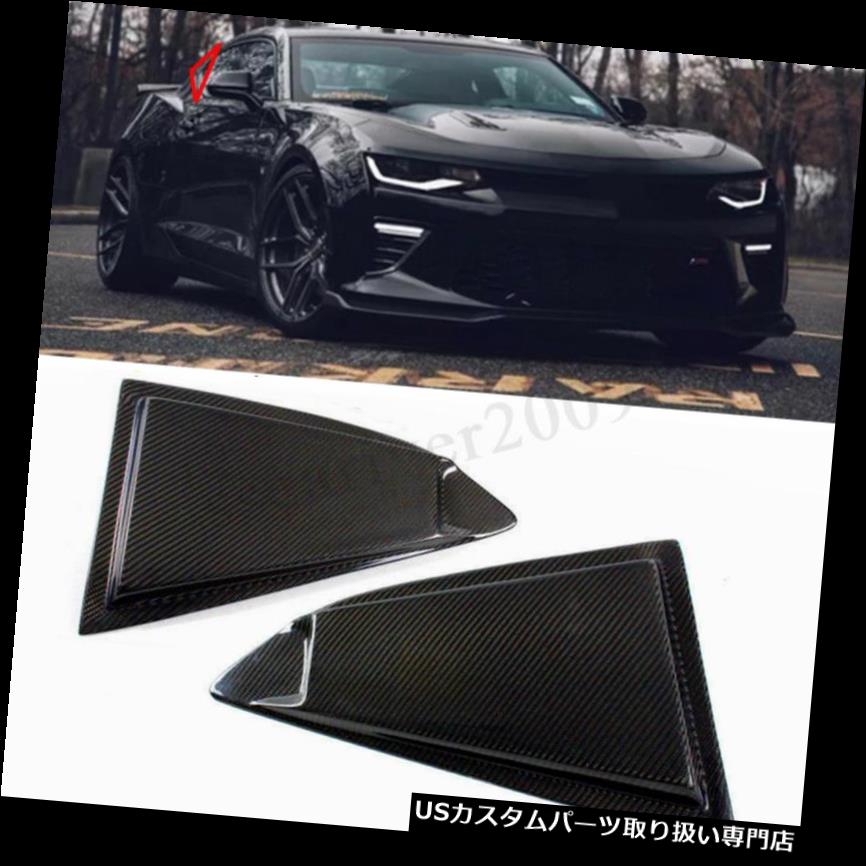 ウィンドウルーバー 2016-17シボレーカマロカーボンファイバーサイドウィンドウ1/4クォータールーバーカバースクープ用 For 2016-17 Chevy Camaro Carbon Fiber Side Window 1/4 Quarter Louver Cover Scoop 【並行輸入品】 100,540円