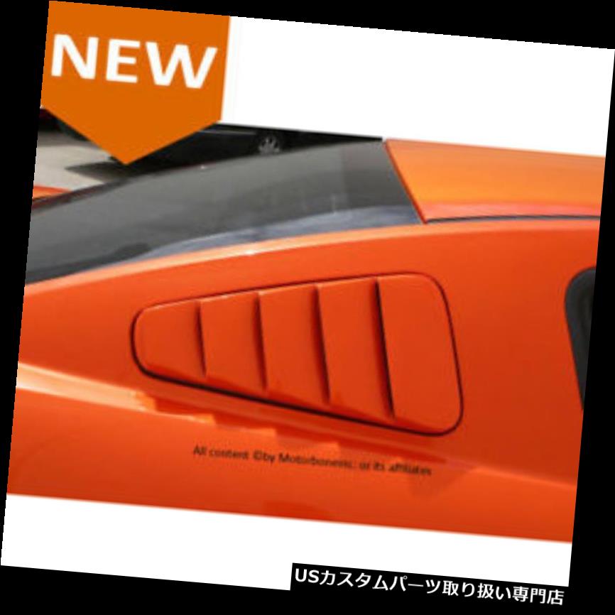 ウィンドウルーバー 05-09フォードマスタングエアーサイドベントウィンドウペインテッドルーバーT8 TUNGSTEN GREY MET 05-09 Ford Mustang Air Side Vent Window Painted Louver T8 TUNGSTEN GREY MET 【並行輸入品】