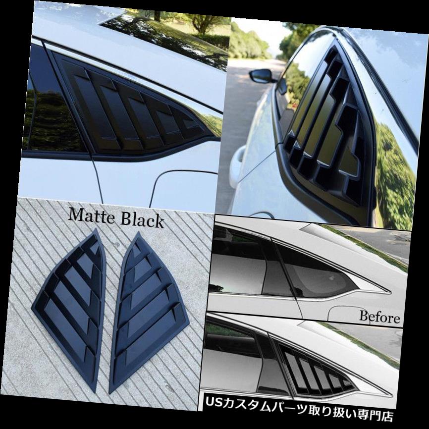 【楽天市場】ウィンドウルーバー ホンダアコード2019マットブラックサイドベント窓ルーバー+リアサンシェードカバー用 For Honda