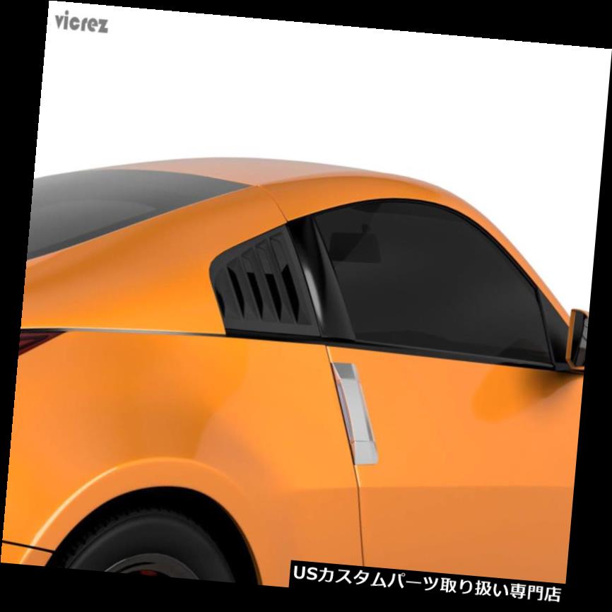 ウィンドウルーバー 日産350z 2003-2008用のVicrez LVスタイルクォーターウィンドウルーバーvz101059 Vicrez LV Style Quarter Window Louvers vz101059 for Nissan 350z 2003-2008 【並行輸入品】