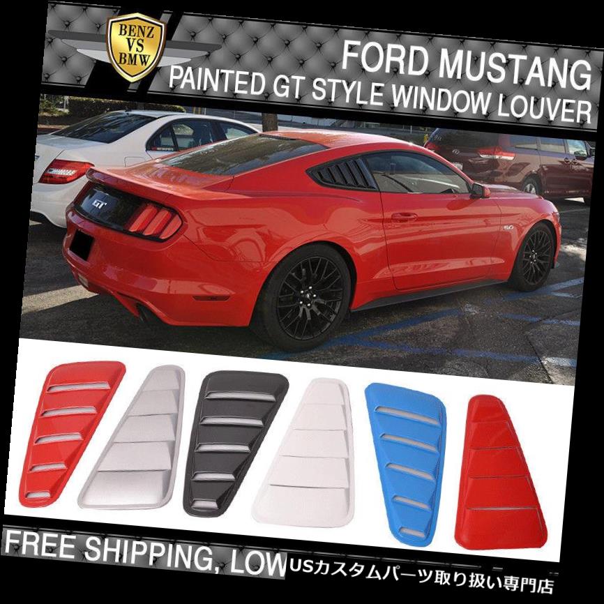 ウィンドウルーバー アメリカ在庫15-18マスタングOEスタイル塗装全色窓ルーバー - PP USA STOCK 15-18 Mustang OE Style Painted All Color Window Louver - PP 【並行輸入品】 47,850円