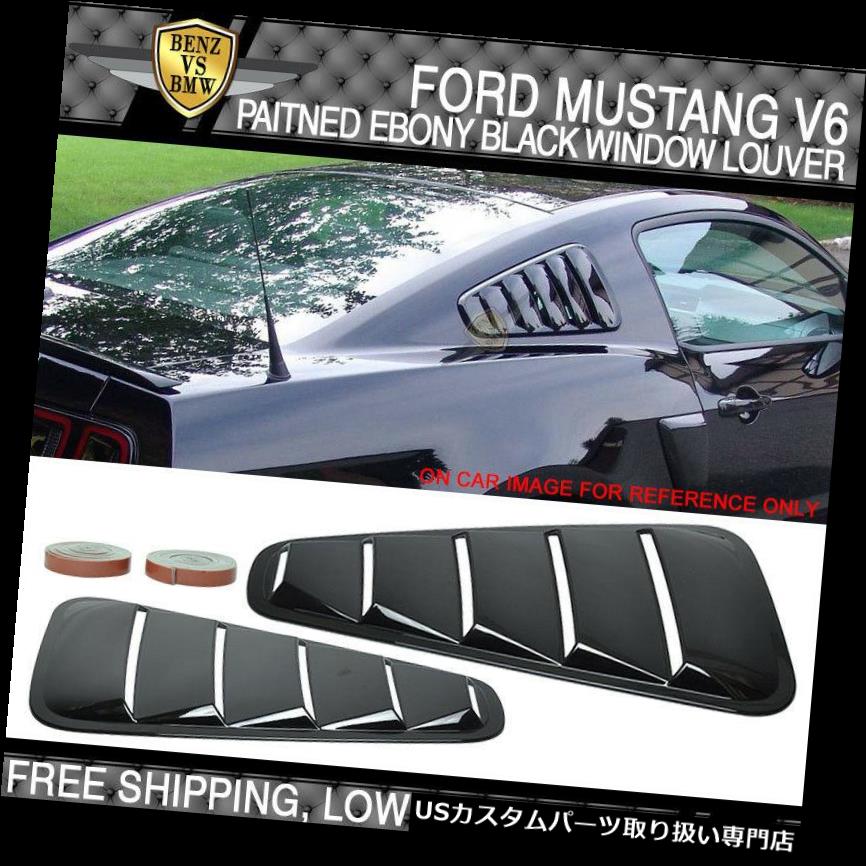ウィンドウルーバー アメリカ在庫05-09マスタングV6塗装済み完成品＃UAエボニーブラックウィンドウルーバー - ABS USA STOCK 05-09 Mustang V6 Painted # UA Ebony Black Window Louver - ABS 【並行輸入品】