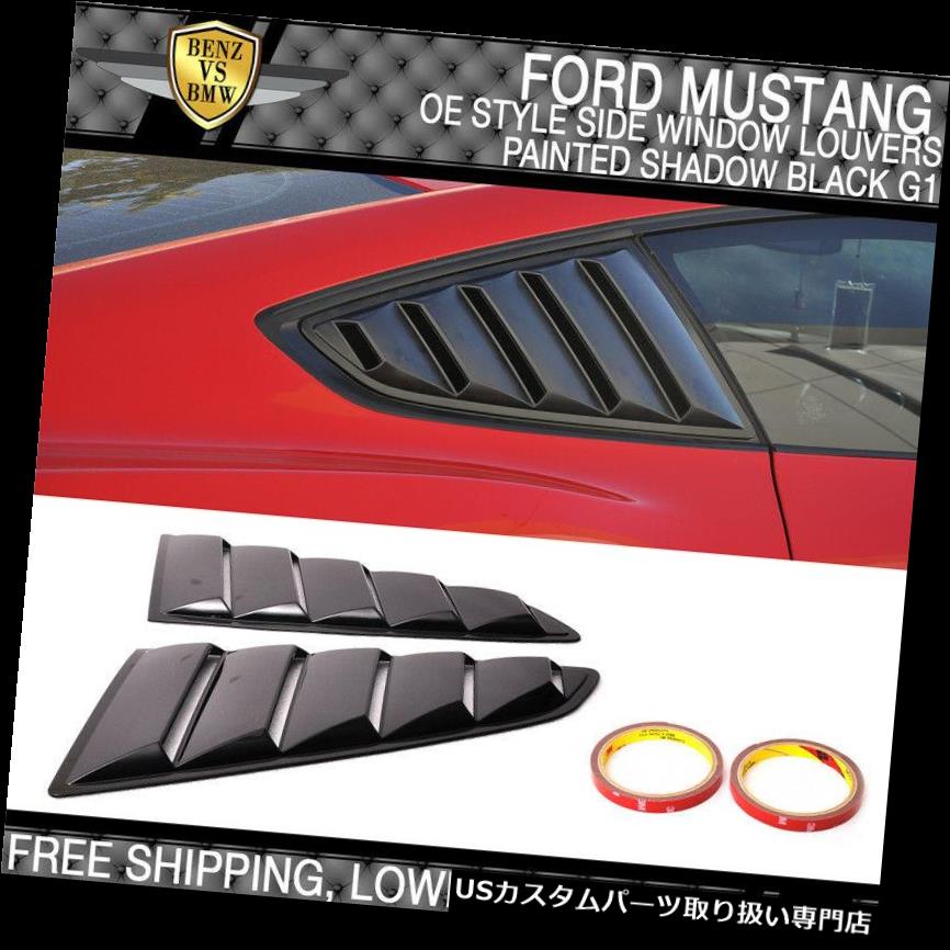 ウィンドウルーバー 15-18フォードマスタングOEスタイルペイントG1シャドーブラックサイドウィンドウルーバー用 For 15-18 Ford Mustang OE Style Paint G1 Shadow Black Side Window Louvers 【並行輸入品】 47,850円