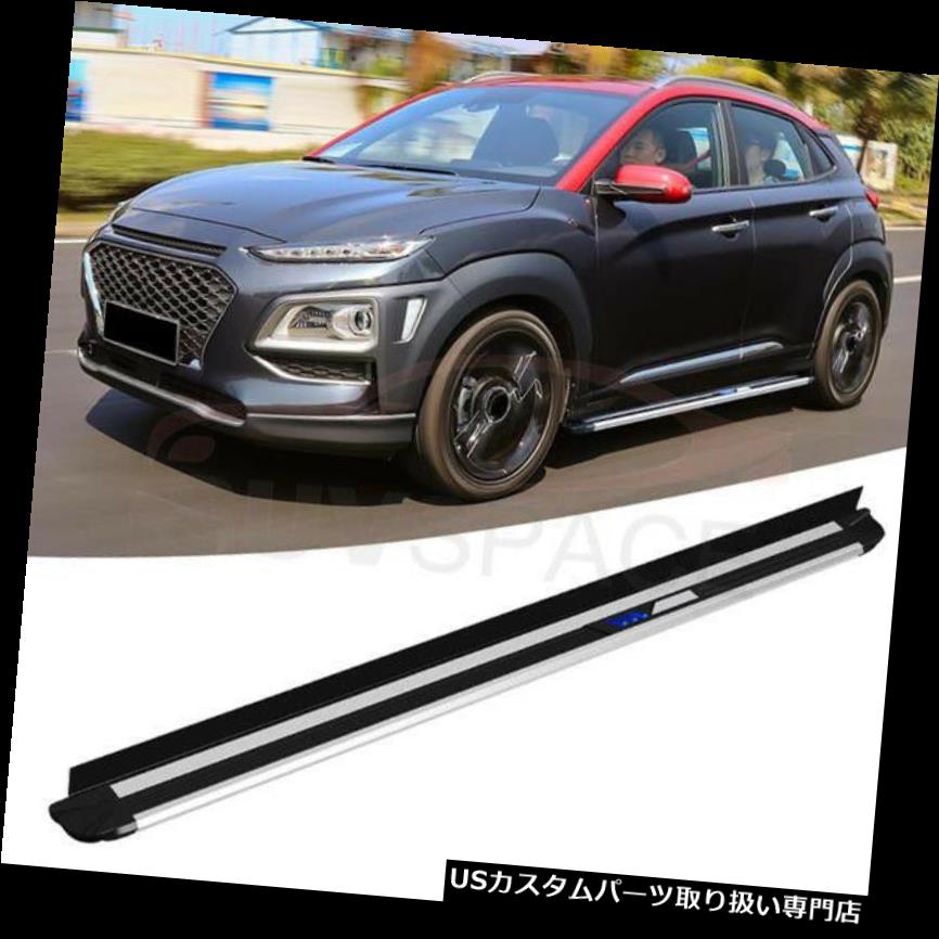 サイドステップ ヒュンダイKONA 2018 2019のために合う新しいアルミニウムランニングボードの側面ステップNerf棒 New Aluminium Running Board Side Step Nerf Bar Fit For Hyundai KONA 2018 2019 【並行輸入品】