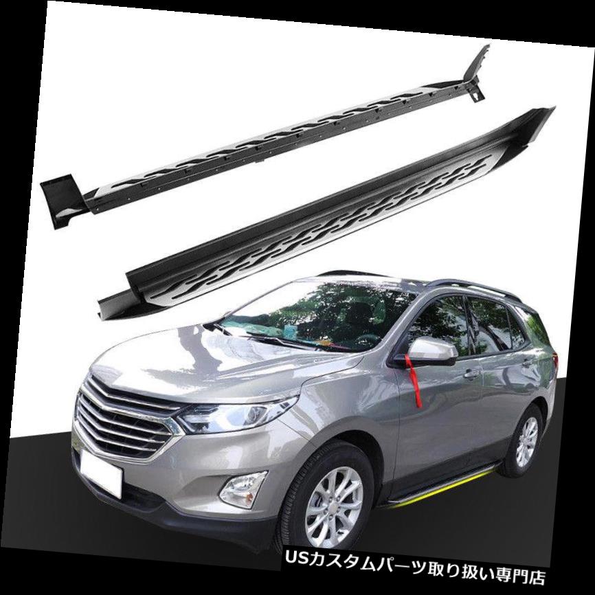 サイドステップ シボレーEquinox 2018プラットフォームIboardペアのランニングボードNerfバーサイドステップ Running Board Nerf Bar Side Step for Chevrolet Equinox 2018 Platform Iboard Pair 【並行輸入品】
