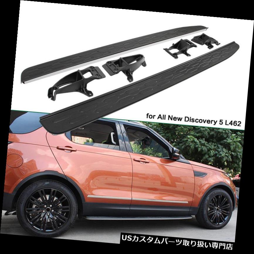 サイドステップ ランドローバーディスカバリー5 L462 2017 2018ランニングボードNerfバー用サイドステップフィット Side Step Fit for Land Rover Discovery 5 L462 2017 2018 Running Board Nerf Bar 【並行輸入品】