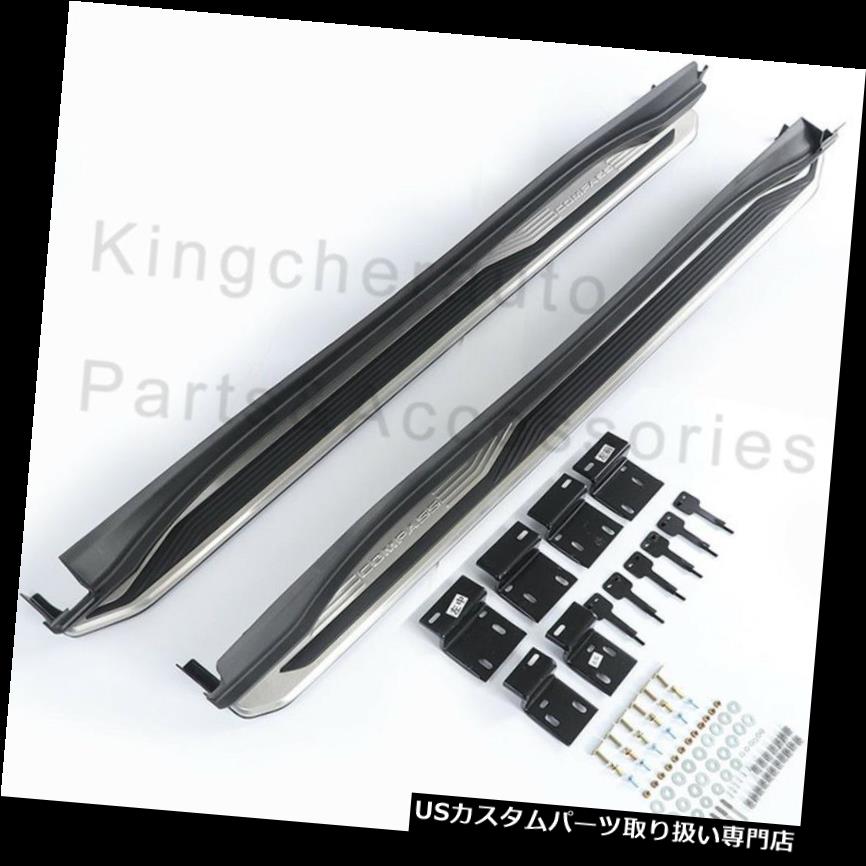 サイドステップ アルミ製ランニングボードサイドステップネフバーフィットJEEP、すべての新しいCompass 2017に対応 Aluminium running board side step nerf bar fit JEEP for all new Compass 2017 【並行輸入品】