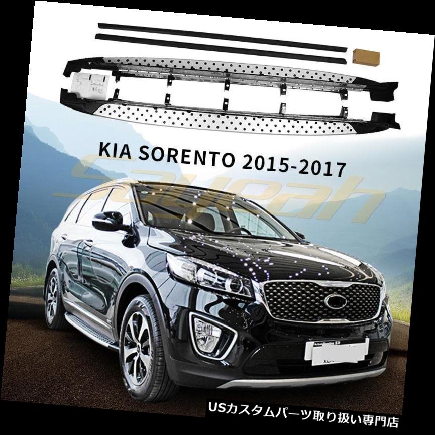 サイドステップ サイドステップフィットKIA Sorento 2015 2016 2017ランニングボードNerfバープロテクター Side Step fit for KIA Sorento 2015 2016 2017 Running Board Nerf Bar Protector 【並行輸入品】