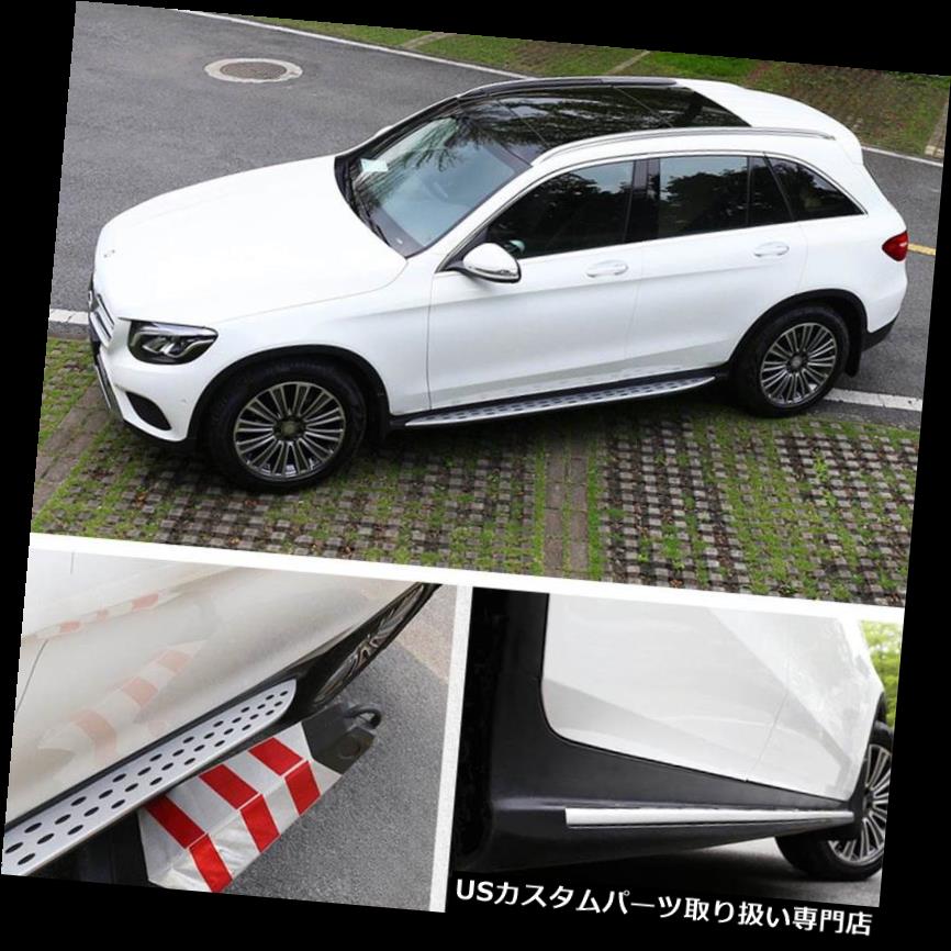 サイドステップ メルセデスベンツGLC X 253 2016-2017のための自動サイドステップナフバーランニングボードフィット Auto Side Step Nerf Bar Running Board Fit For Mercedes Benz GLC X253 2016-2017 【並行輸入品】