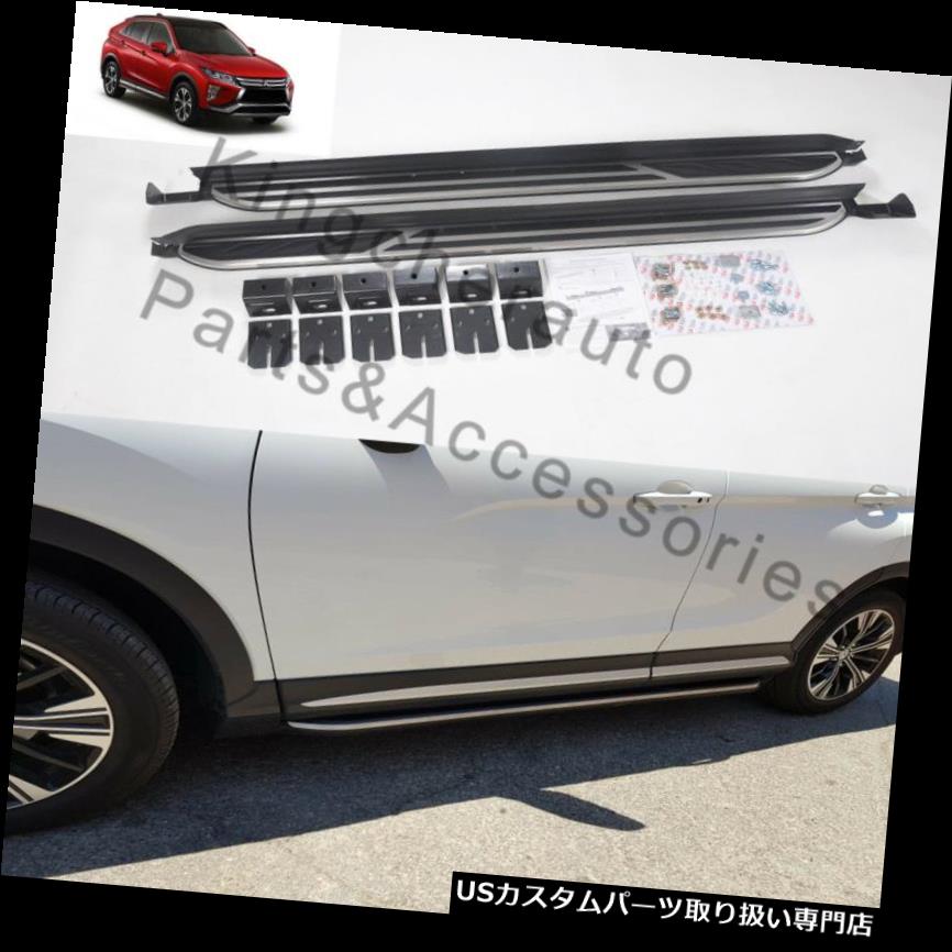 サイドステップ ランニングボードサイドステップNerfバーは三菱エクリプスクロス2018 2019に適合 running board side step Nerf bar fits for Mitsubishi Eclipse Cross 2018 2019 【並行輸入品】
