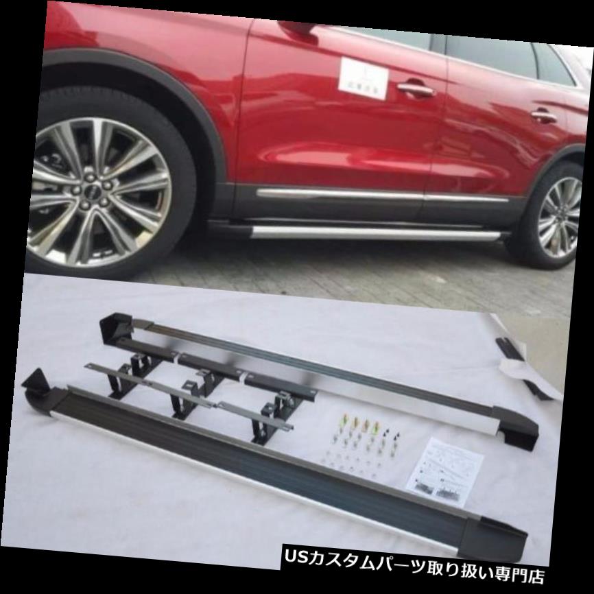 サイドステップ アルミランニングボードサイドステップnerfバーフィットリンカーンクロスオーバーmkx 15 17 Aluminium Running Board Side Step Nerf Bar Fit Lincoln Crossover Mkx 15 17 Elteachermurcia Com