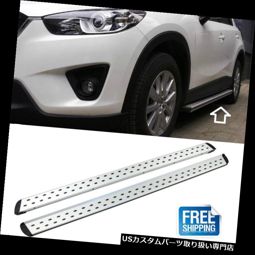 サイドステップ アルミサイドステップランニングボードNerf Bar Iboard（フィット：Maz da CX-5 CX5 2012-2017） Aluminium Side Step Running Board Nerf Bar Iboard(Fit:Mazda CX-5 CX5 2012-2017 ) 【並行輸入品】｜カスタムパーツ WORLD倉庫