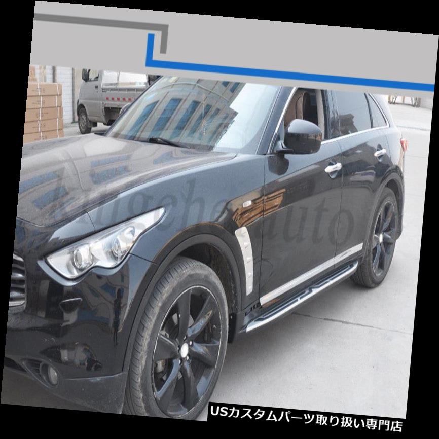 サイドステップ Infiniti FX 35 37 50 QX70 2009-2017ランニングボードサイドステップネフバー用 fit for Infiniti FX 35 37 50 QX70 2009-2017 running board side step nerf bar 【並行輸入品】 131,615円