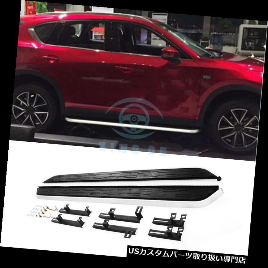 サイドステップ マツダCX-5 CX5 2017-18のためのアルミニウム側面ステップ連続した板Nerf棒取り替え Aluminum Side Step Running Board Nerf Bar Replacement For Mazda CX-5 CX5 2017-18 【並行輸入品】