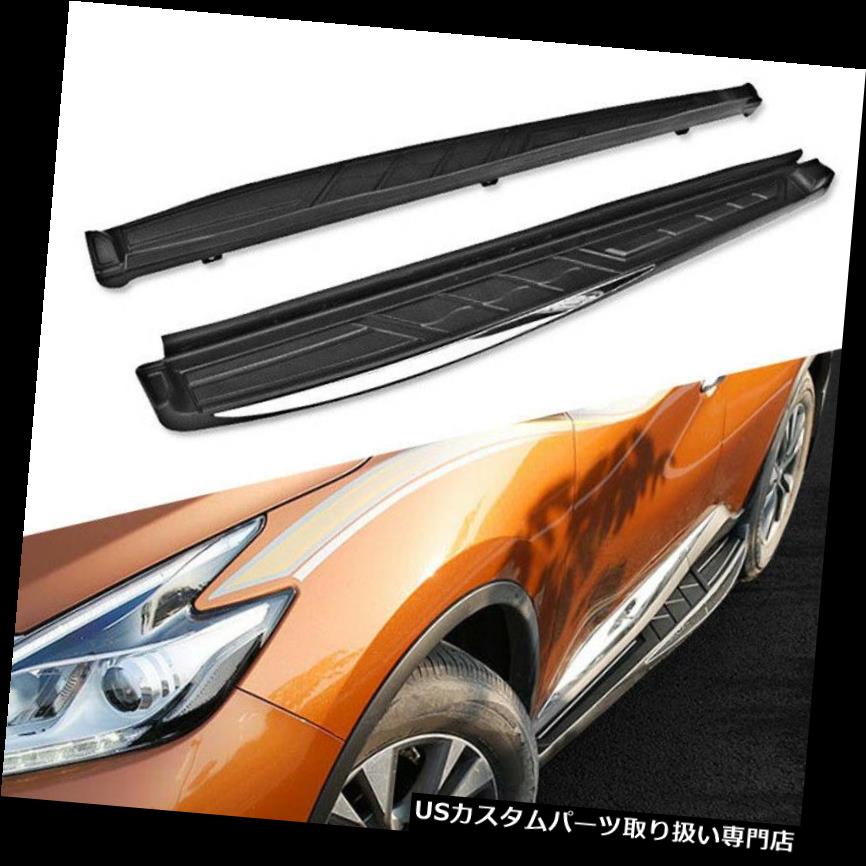 サイドステップ 日産ムラーノ2015-2018 NerfバーのプラットフォームIboardランニングボードサイドステップ Platform Iboard Running Board Side Step for Nissan Murano 2015-2018 Nerf Bar 【並行輸入品】