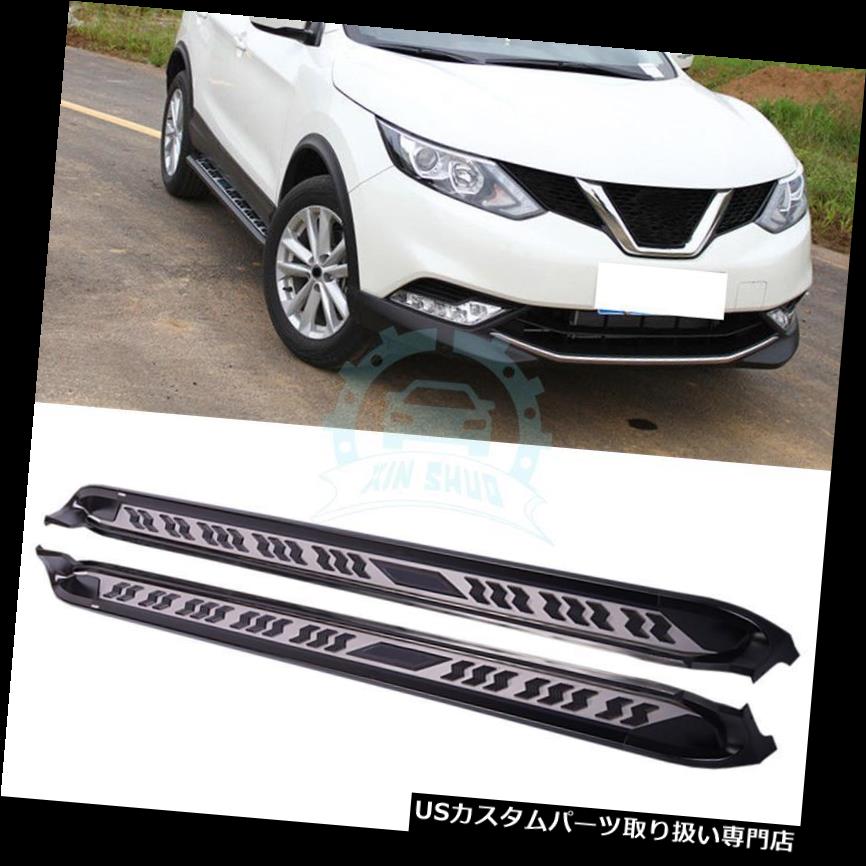 サイドステップ 日産qashqai 14 16ランニングボード用の車のフットボードサイドステップサイドボード Car Foot Board Side Step Side Board For Nissan Qashqai 14 16 Running Board Elteachermurcia Com