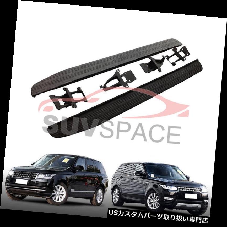 サイドステップ ランドローバーレンジローバースポーツ2014-2018ヴォーグランニングボード用サイドステップフィット Side Step Fit for Land Rover Range Rover Sport 2014-2018 Vogue Running Board 【並行輸入品】
