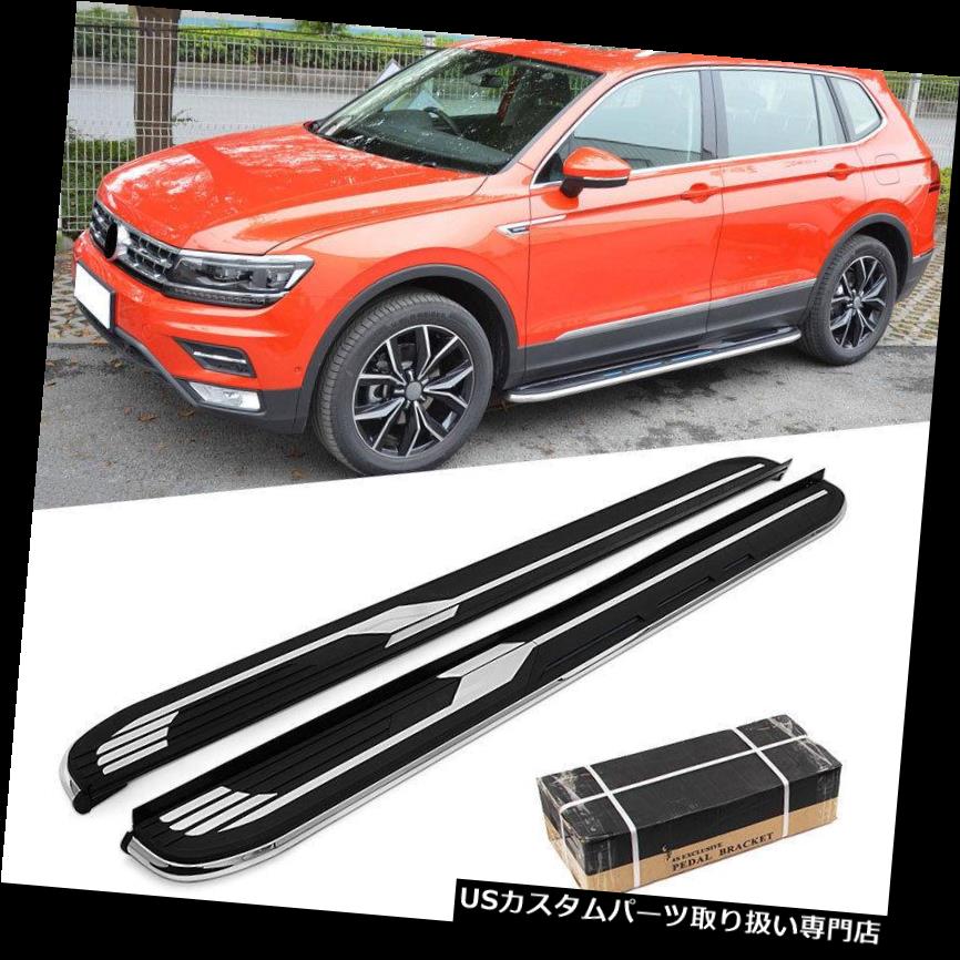 サイドステップ VW Tiguan LWB 2017 2018サイドステップナーフバープラットフォーム用の新しいランニングボードフィット New Running Board Fit for VW Tiguan LWB 2017 2018 Side Step Nerf Bar Platform 【並行輸入品】